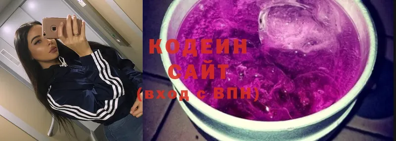 наркотики  Нелидово  Кодеиновый сироп Lean Purple Drank 