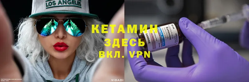 Кетамин ketamine  Нелидово 